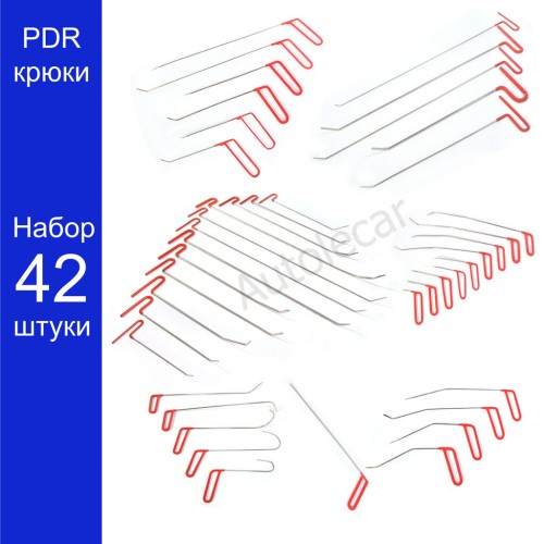 Набор PDR инструментов 42 крюка Россия Арт 2.18.43